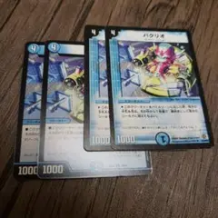 【即日発送】デュエルマスターズ デュエマ パクリオ 4枚