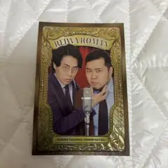 令和ロマン よしもとコレカ38
