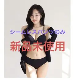 ミルクブラ　リアルコンフォート　シームレスショーツ