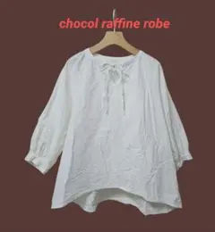 chocol raffine robe/Aラインコットンシャツ 送料無料