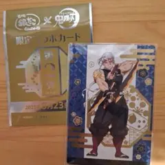 銀だこ鬼滅の刃コラボカード宇随天元