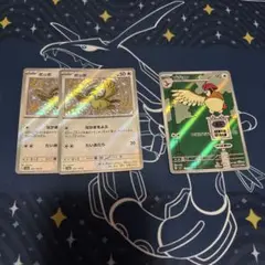 ポッポs 2枚　ポッポar 1枚　計3枚セット