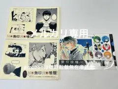 東京喰種 シール ステッカー 特典 ３枚セット