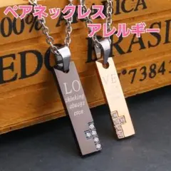 ◆新品◆BOX付き☆ペアセット☆ チタン☆クロスネックレス ☆アレルギー☆男女