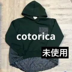 【未使用】COTORICA キルティング切り替えパーカー　グリーン
