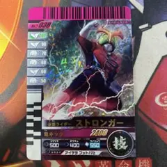 ガンバライド 仮面ライダーストロンガー 038