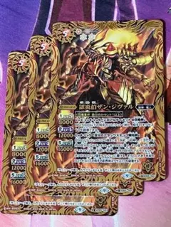 SD65 獄炎伯ザン・ジヴァル 赤 3枚
