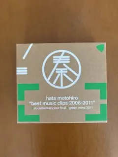 秦 基博/5th Anniversary DVD-BOX『BEST MUSIC