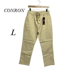 【新品タグ付】CONRON サンドベージュパンツ Lサイズ　ストレッチ性抜群
