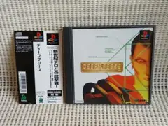PSソフト ディープフリーズ