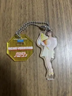 横山玲奈 ハロコン2025 コレクションミニアクリルスタンドキーホルダー