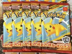 ポケモンカード マクドナルド プロモカードパック 5パック
