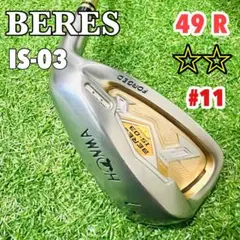 HONMA BERES IS-03 11番　ホンマ　ベレス　IS03 R 2S