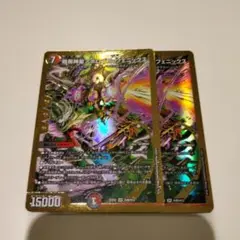 暗黒神星アポロデスフェニックス 金