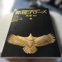 2025年最新】原宿ゴローズ大全Vol.2の人気アイテム - メルカリ