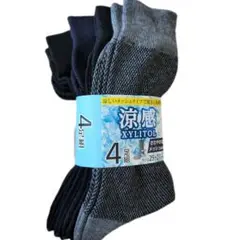 4足 メンズ クルーソックス メッシュ 靴下 涼感キシリトール 25〜27cm
