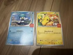 マクドナルドハッピーセット　ポケモンカード