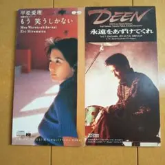 平松愛理 もう笑うしかない & DEEN 永遠をあずけてくれ