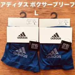 アディダス ボクサーパンツ ボクサーブリーフ L イエールネービー 前とじ