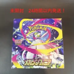 メガシンフォニア　1BOX　未開封シュリンクなし