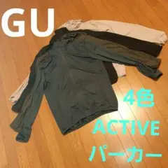【美品】GU　ACTIVE パーカー　メンズ　サイズM　4色セット