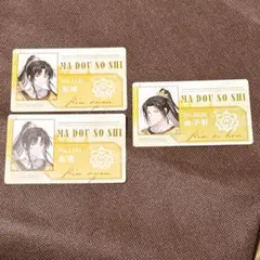 魔道祖師 完結記念展 購入 特典 通行証風カード 金凌