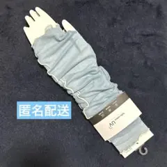 明日発送◆とにかくさらっと涼しい チュチュアンナ アームカバー50cm　サックス