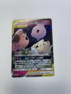 トゲピー&ピィ&ププリンGX RR SM12a TAG TEAM GXタッグオ…
