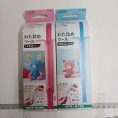 クロバーわた詰めツールSMALL&LARGEセット