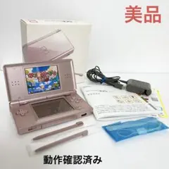 【美品】　Nintendo DS lite 本体メタリックロゼ　アダプター付き