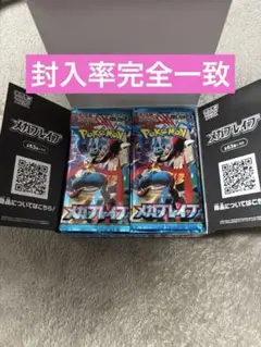 新品未開封　メガブレイブ 封入率一致 1BOX 30パック