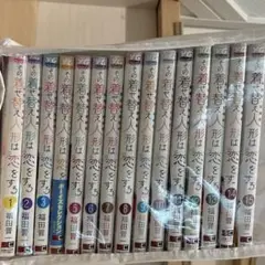 【美品】その着せ替え人形は恋をする 全15巻セット