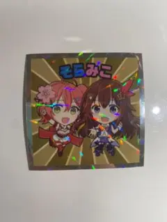 ホロライブマンシール そらみこ
