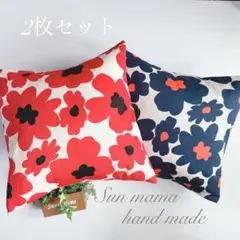 限定特価　クッションカバー　2枚セット　北欧調　お花柄