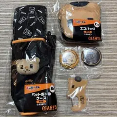 ジャイアンツエニマイくじ　オカモン4点セット