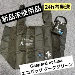 【Gaspard et Lisa 】エコバッグ ダークグリーン