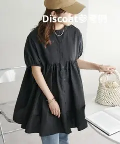 Discoat ディスコート ティアードギャザーチュニック半袖Tシャツ黒ブラック