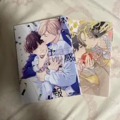 体感予報 & いいわけなんて全部ウソ2冊セット