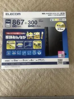 ELECOM WRC-1167GHBK2-S 無線LANルーター