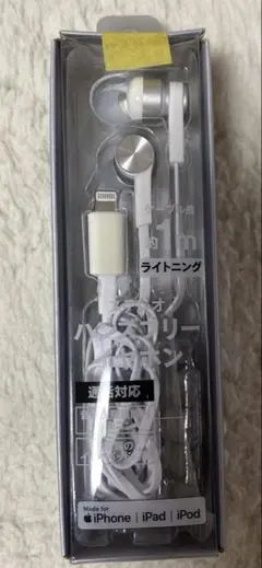 iPhone用 有線イヤホン