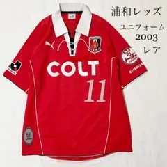 浦和レッズユニフォーム2003アウェイ 浦和レッズ 2003年 アウェイユニフォーム No.10 エメルソン