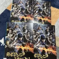 勇者ヨシヒコと導かれし七人 DVD レンタル