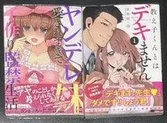 コミック2冊セット ⑤ 既刊全巻