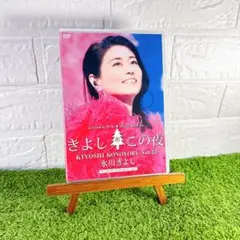 氷川きよし きよしこの夜 Vol.22 2022 ファンクラブ限定