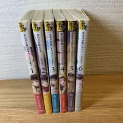 女の子が抱いちゃダメですか？ 1-6巻セット