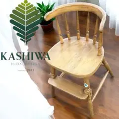 【送料込】柏木工 KASHIWA ベビーチェア ブナ材 飛騨家具