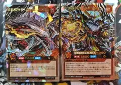 遊戯王 ラッシュデュエル 終焔魔神ディスペラシオン 2枚