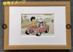 【新品】ドラゴンボール☆アートイラスト☆『孫悟空&ヤムチャ』鳥山明