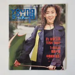 『ヤンソン 1993年7月号』B’z 中森明菜 米米CLUB 森高千里