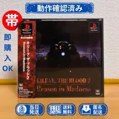PS1 キリーク・ザ・ブラッド2 KILEAK, THE BLOOD 2